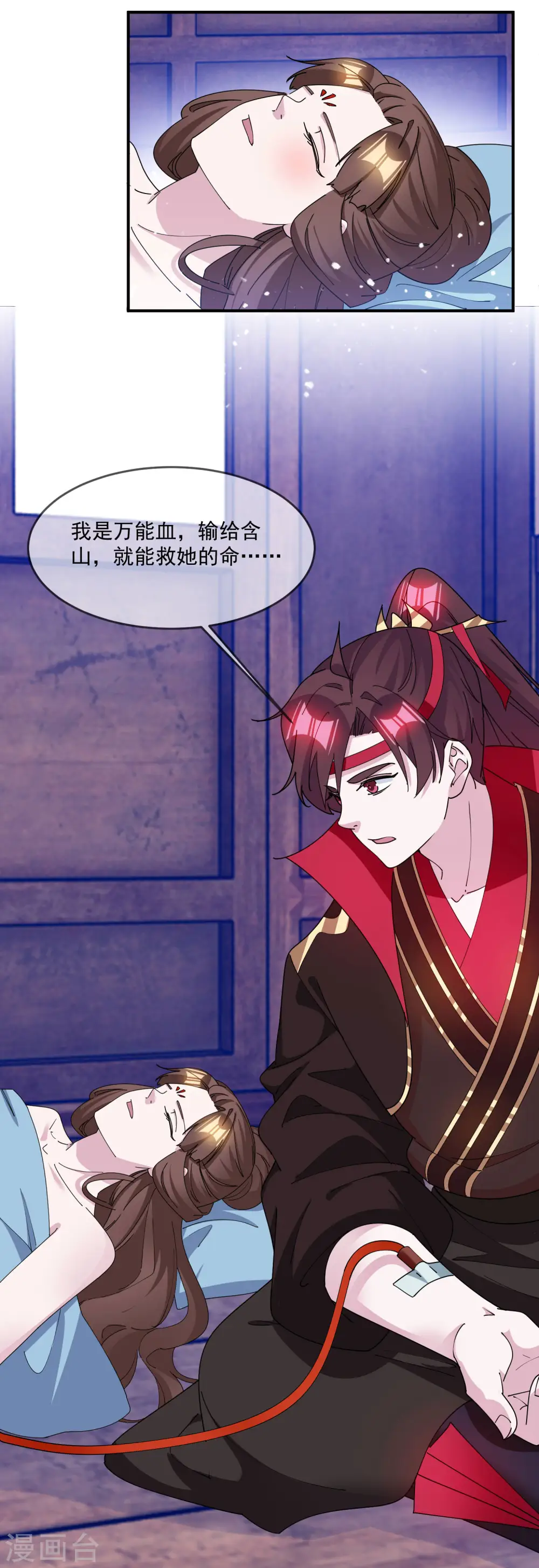 第239话 向阎王要人 第27页