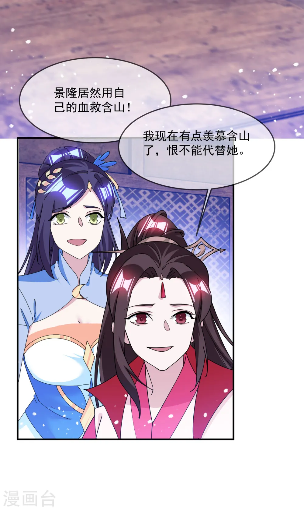 第239话 向阎王要人 第28页