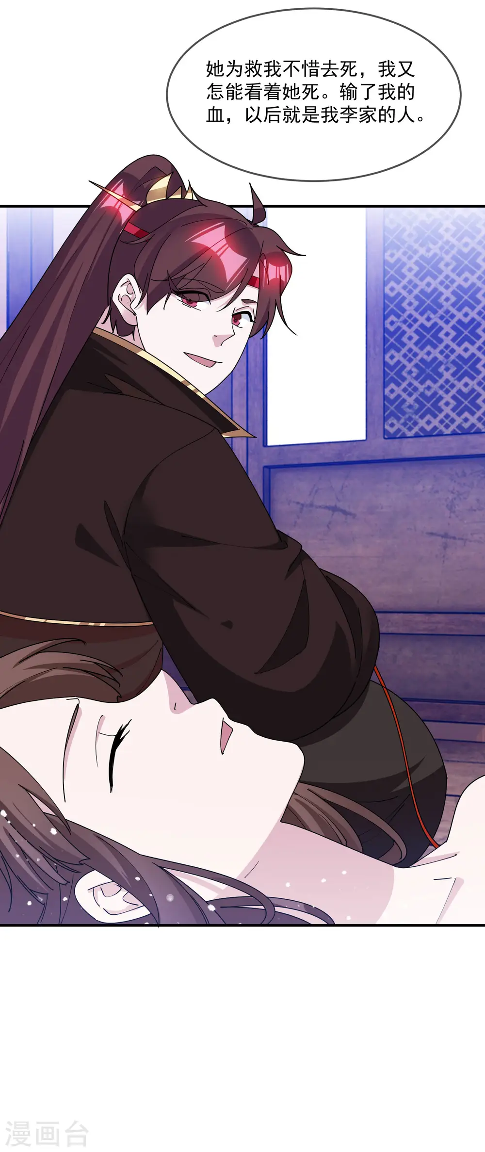 第239话 向阎王要人 第30页