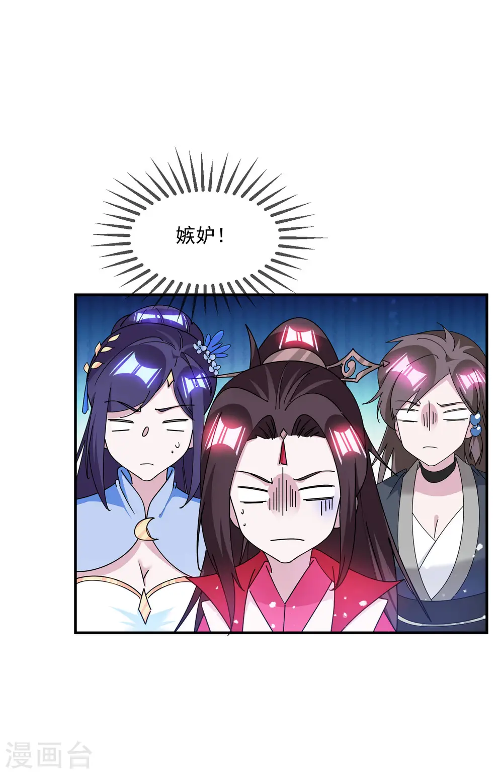 第239话 向阎王要人 第31页