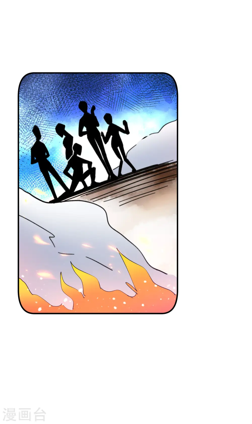 第237话 同肝共苦 第5页