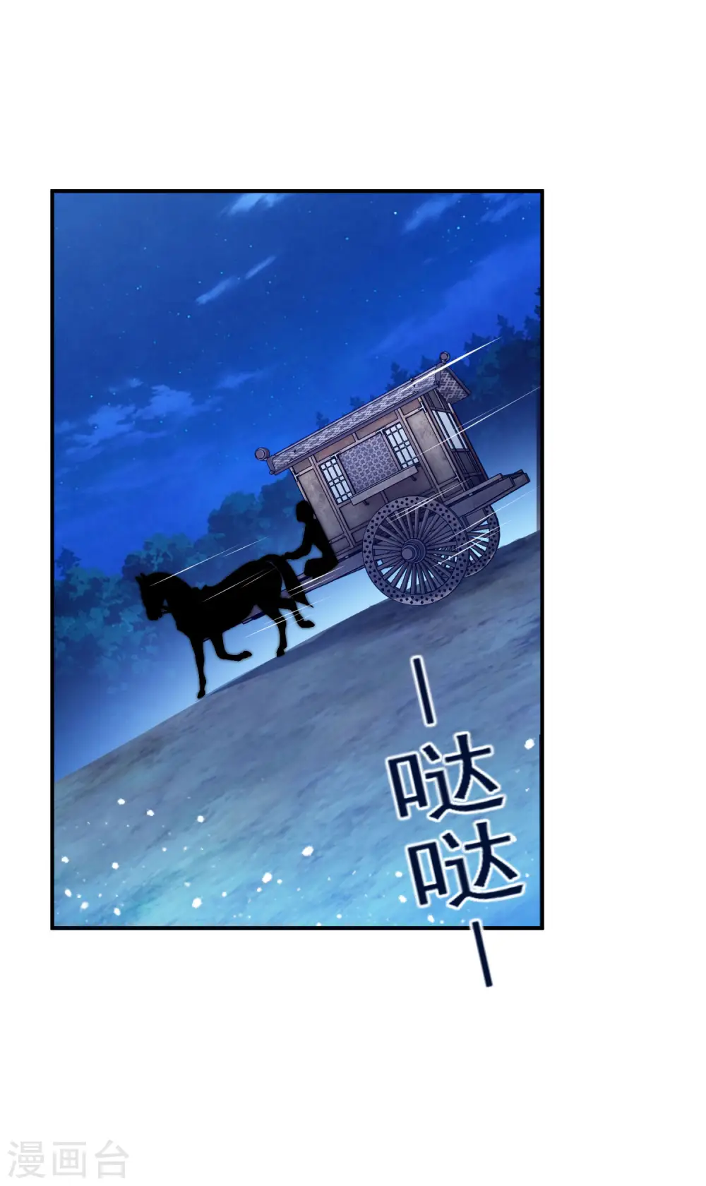 第237话 同肝共苦 第7页