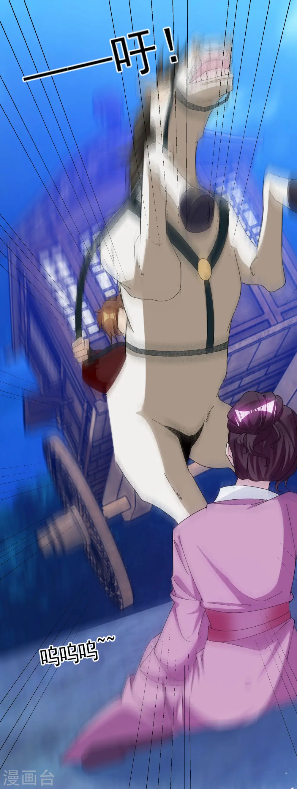 第237话 同肝共苦 第8页