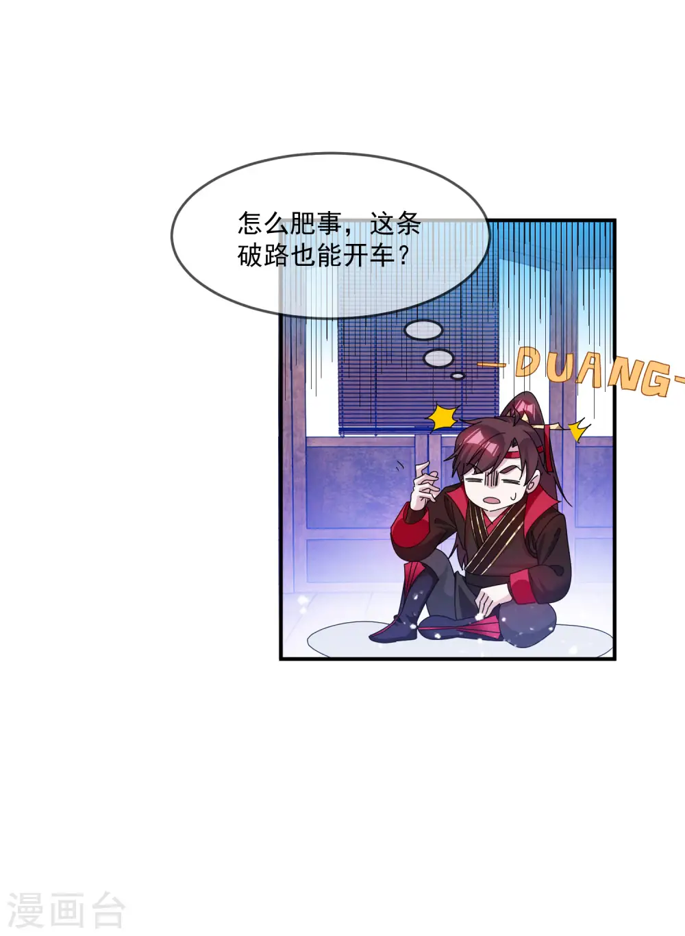 第237话 同肝共苦 第14页