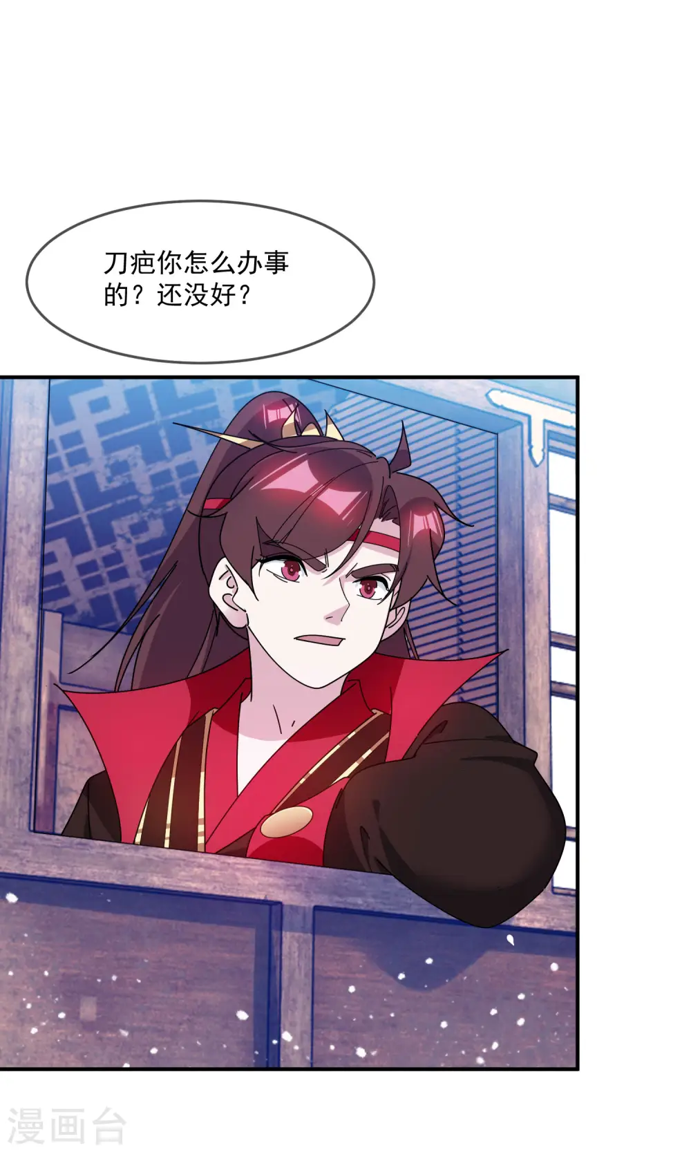 第237话 同肝共苦 第21页