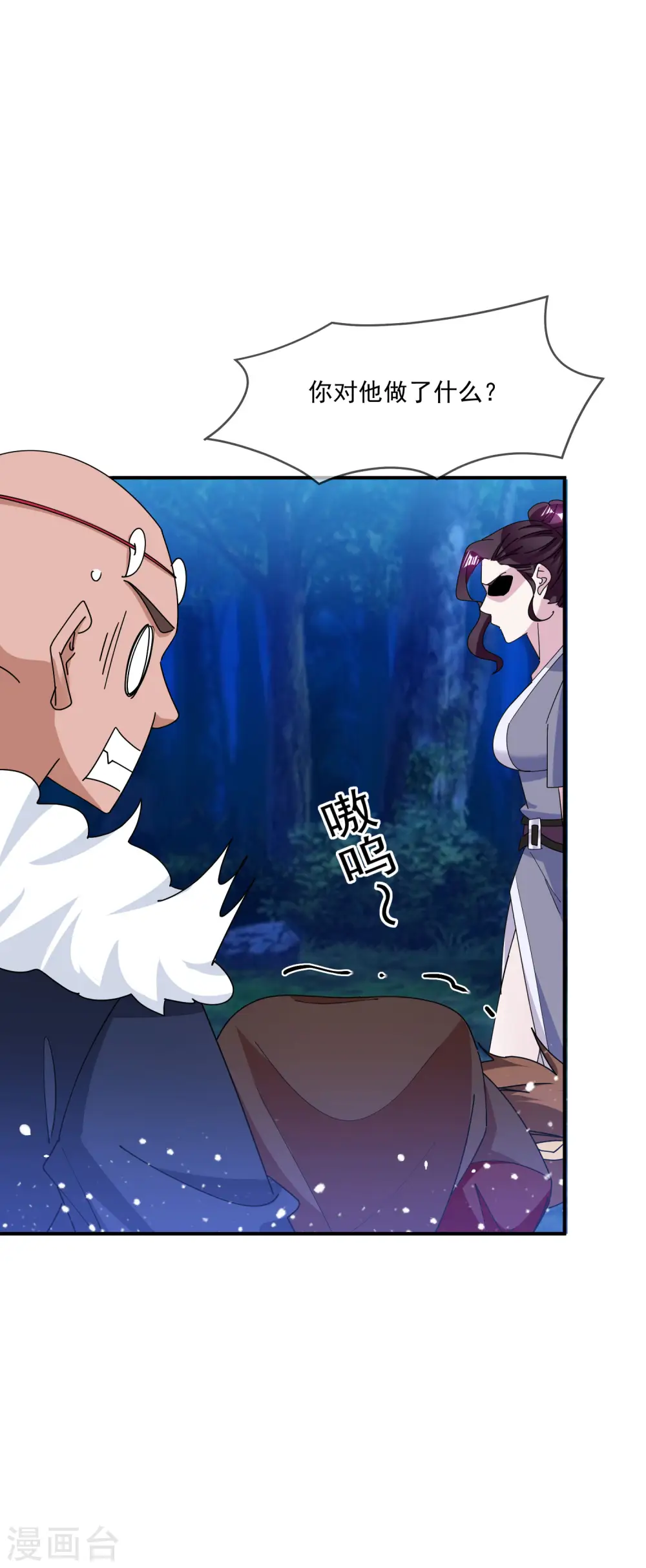 第237话 同肝共苦 第24页