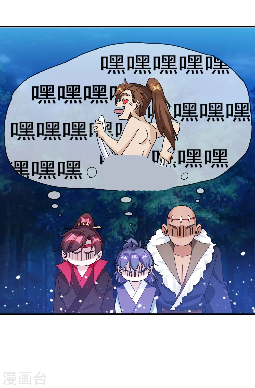 第237话 同肝共苦 第28页