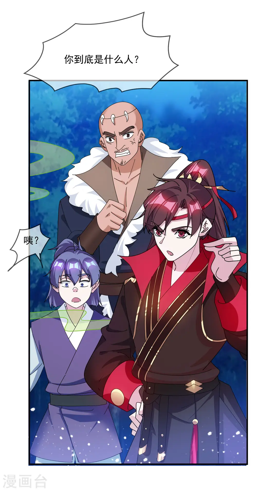第237话 同肝共苦 第29页