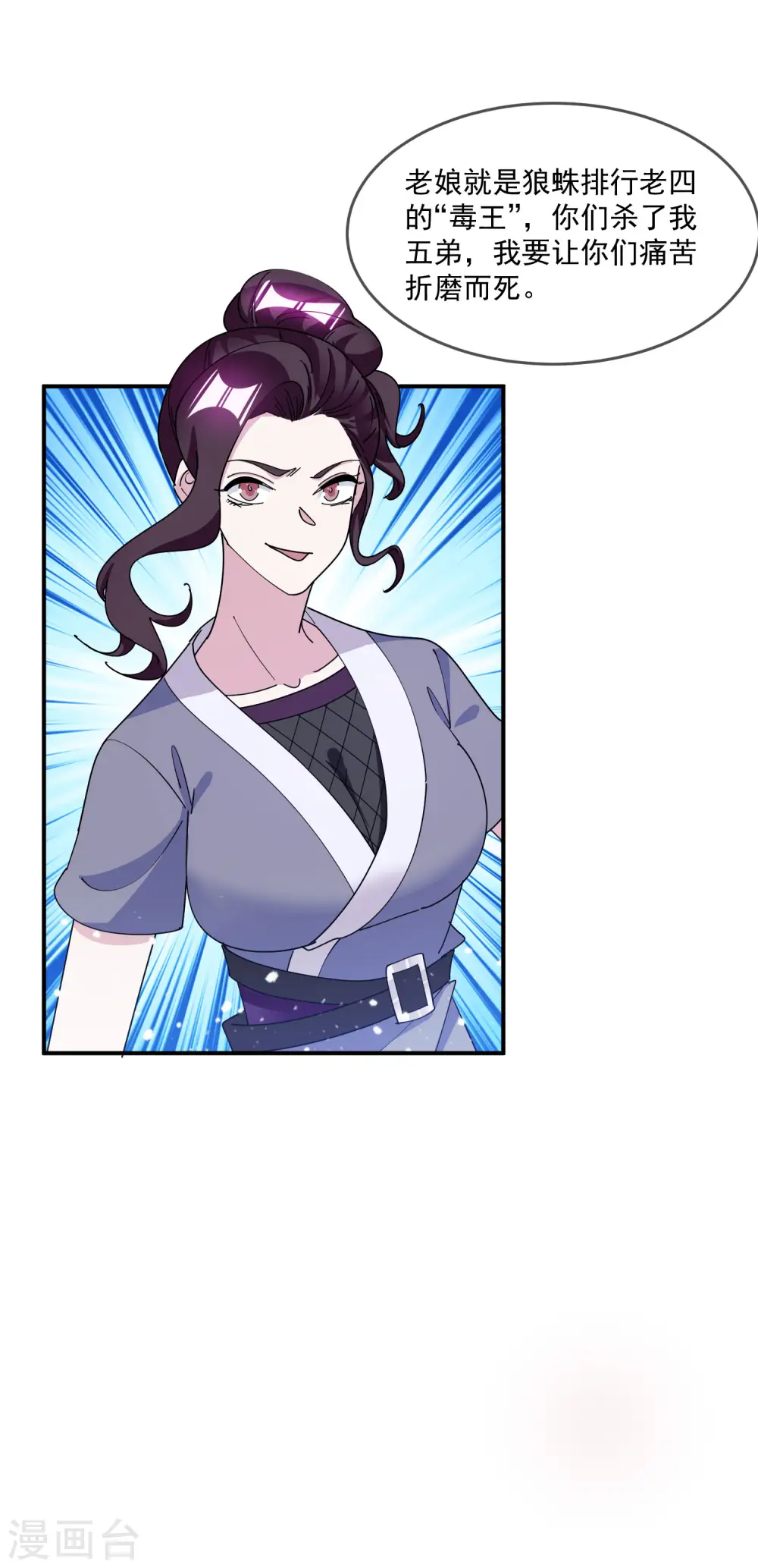 第237话 同肝共苦 第30页