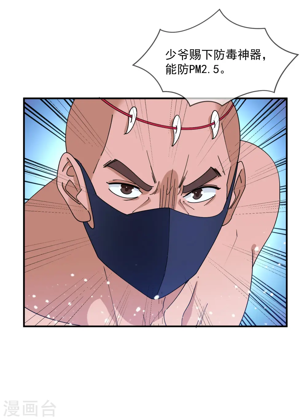 第238话 人间凶器 第5页