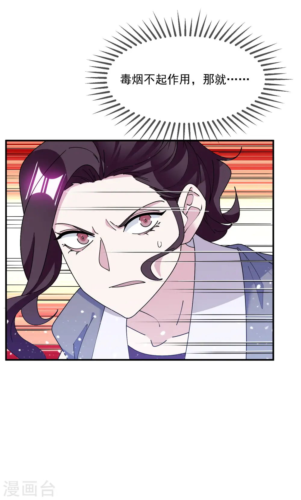 第238话 人间凶器 第7页