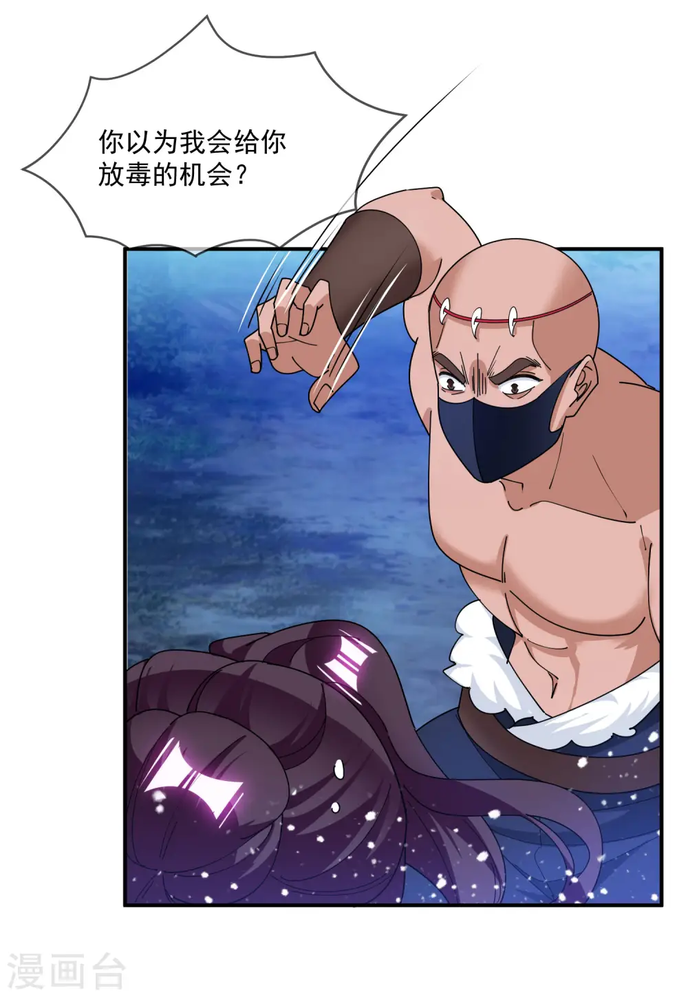 第238话 人间凶器 第8页