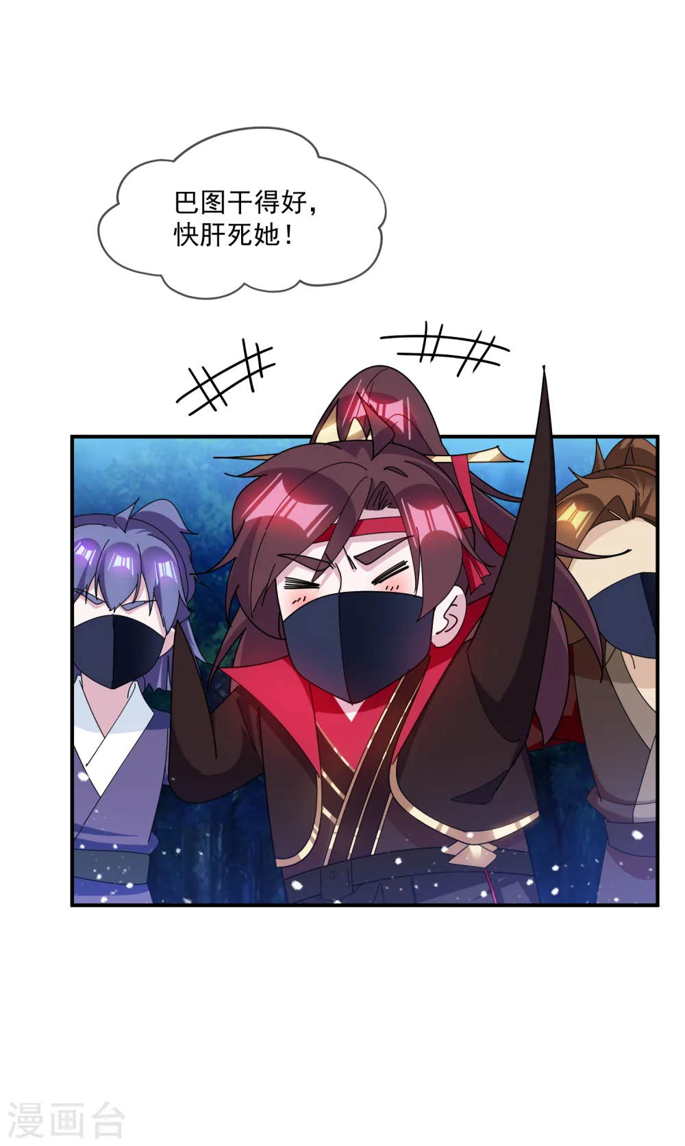 第238话 人间凶器 第9页