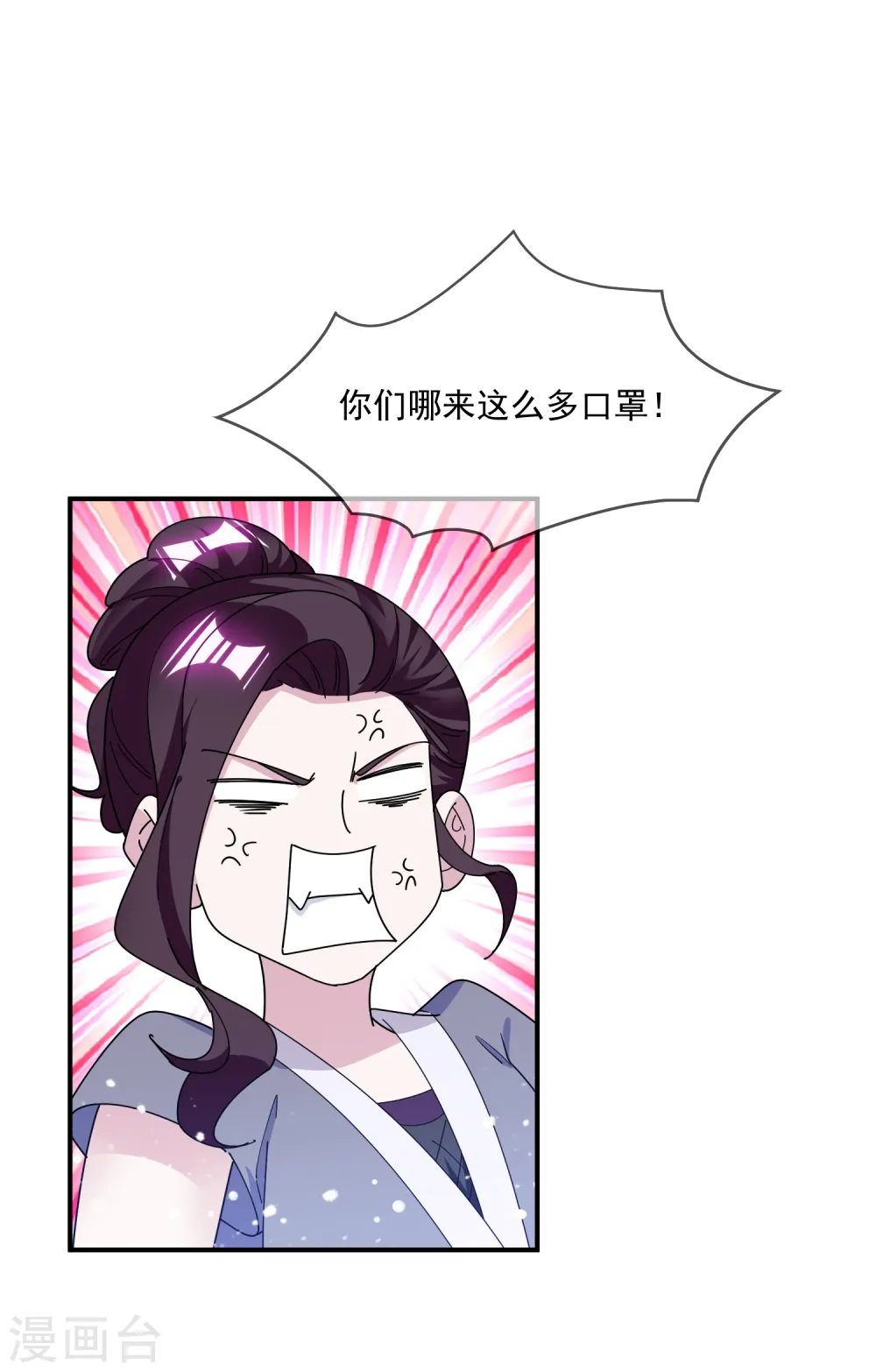 第238话 人间凶器 第10页