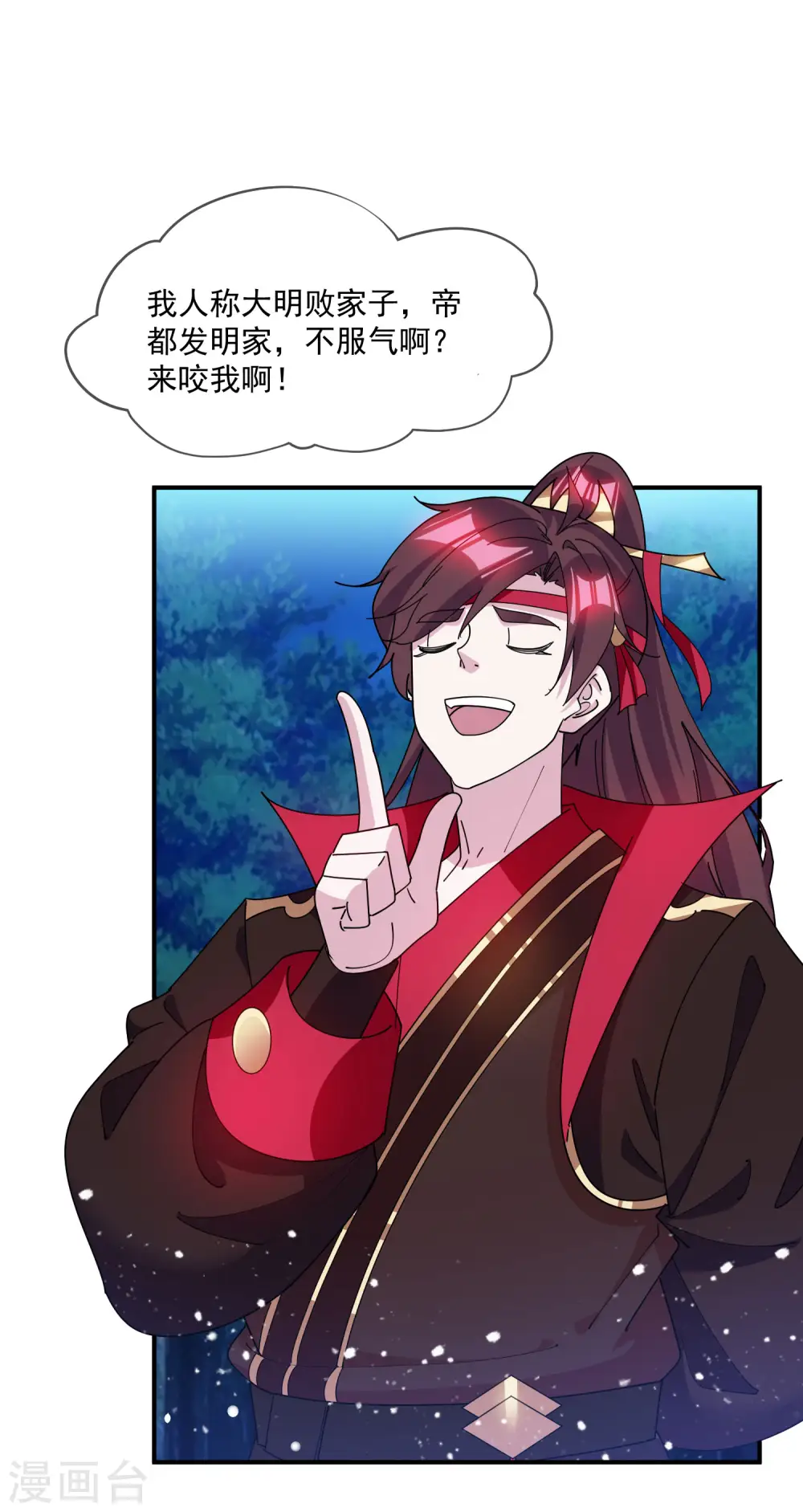 第238话 人间凶器 第11页