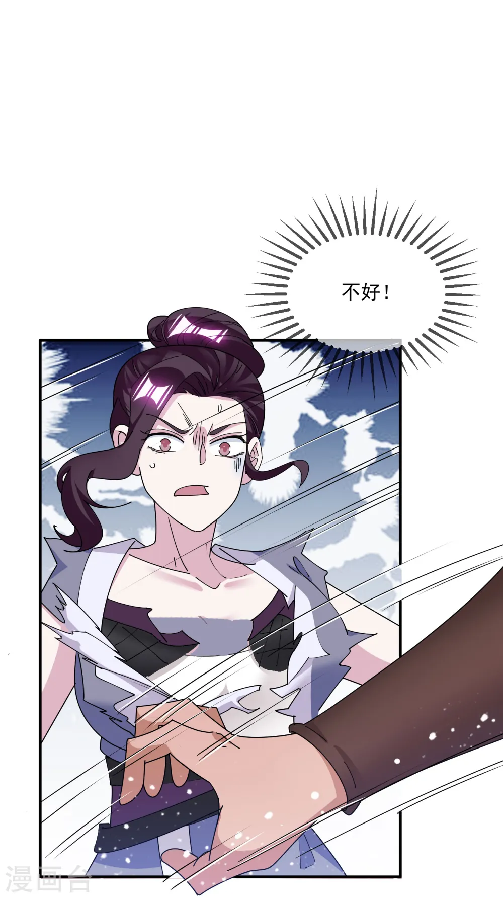第238话 人间凶器 第12页