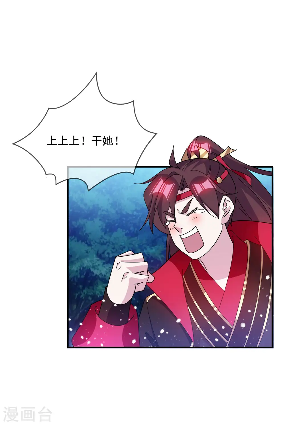 第238话 人间凶器 第13页