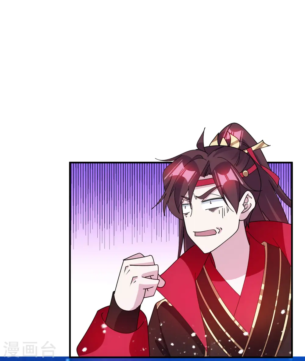 第238话 人间凶器 第14页