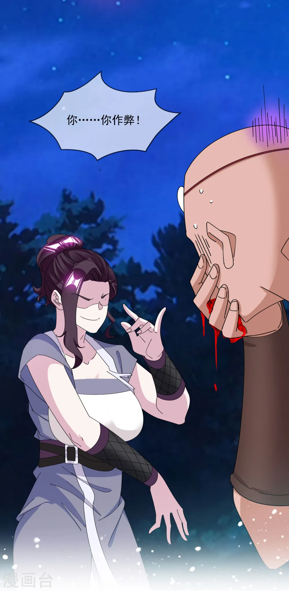 第238话 人间凶器 第15页