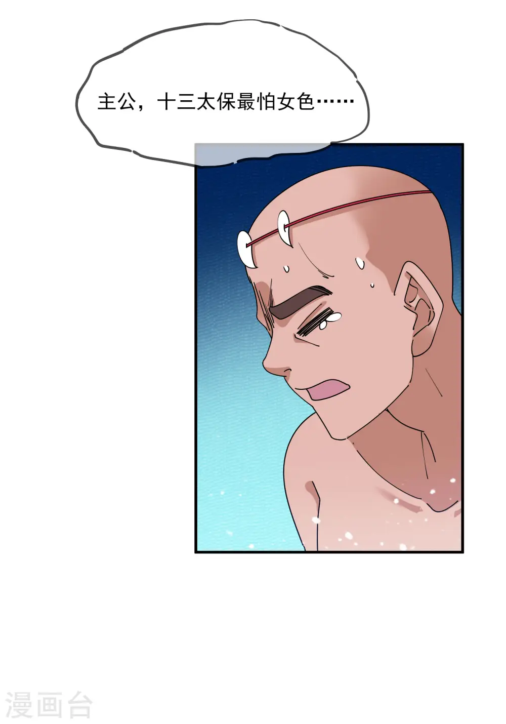 第238话 人间凶器 第21页