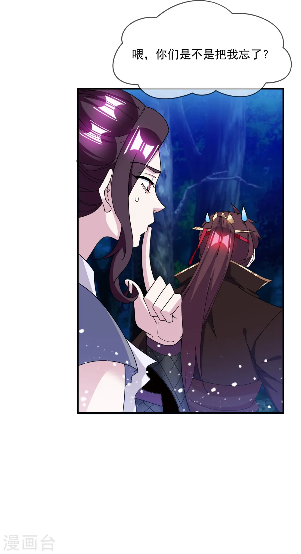 第238话 人间凶器 第23页