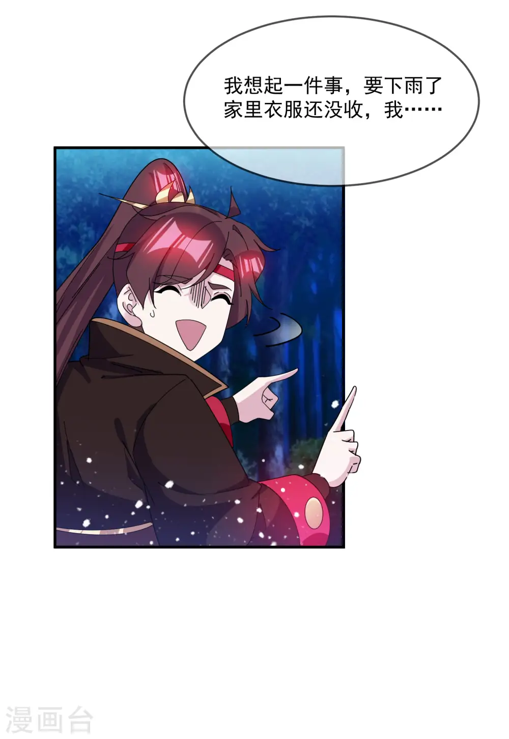 第238话 人间凶器 第24页