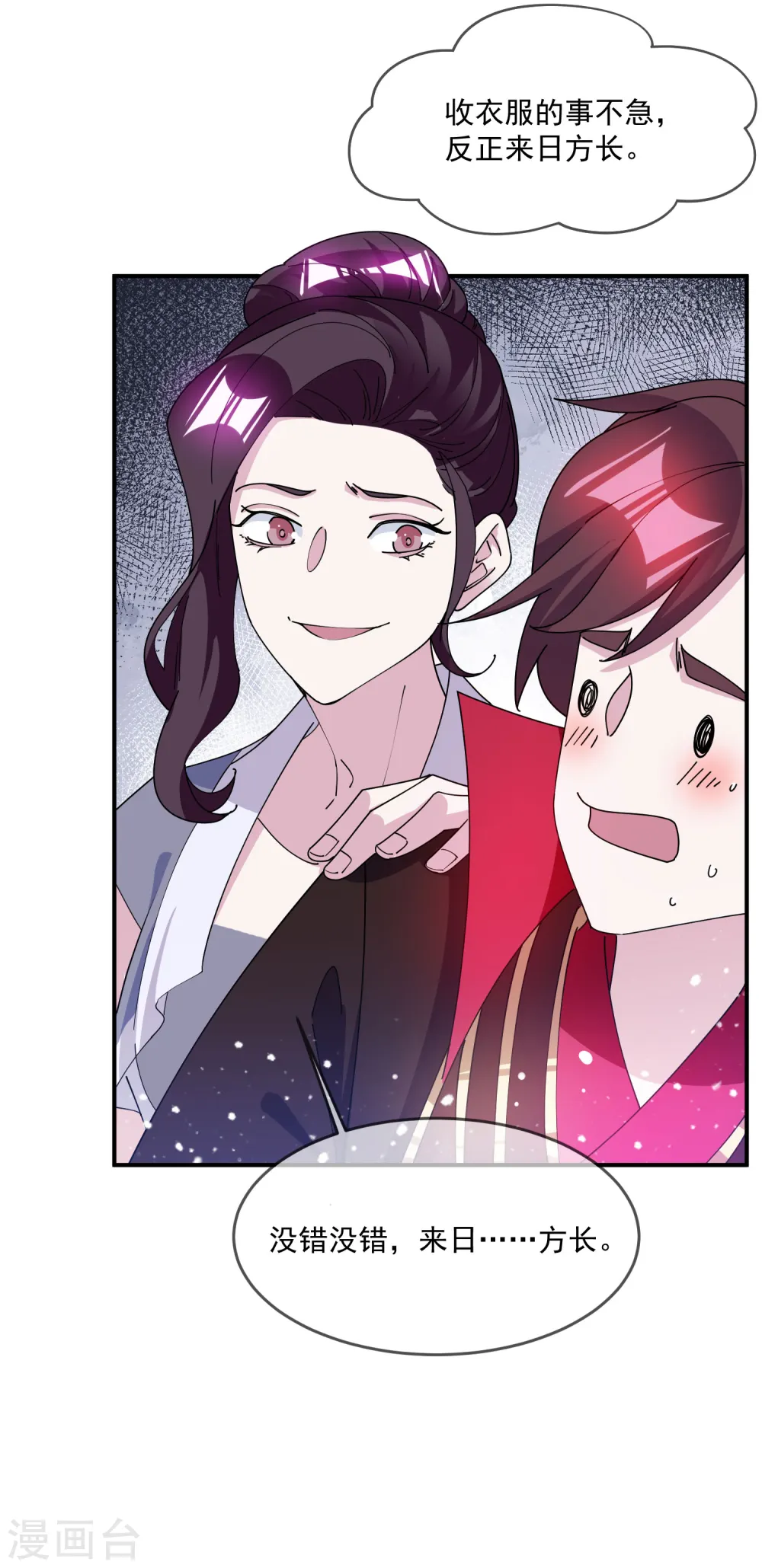 第238话 人间凶器 第25页