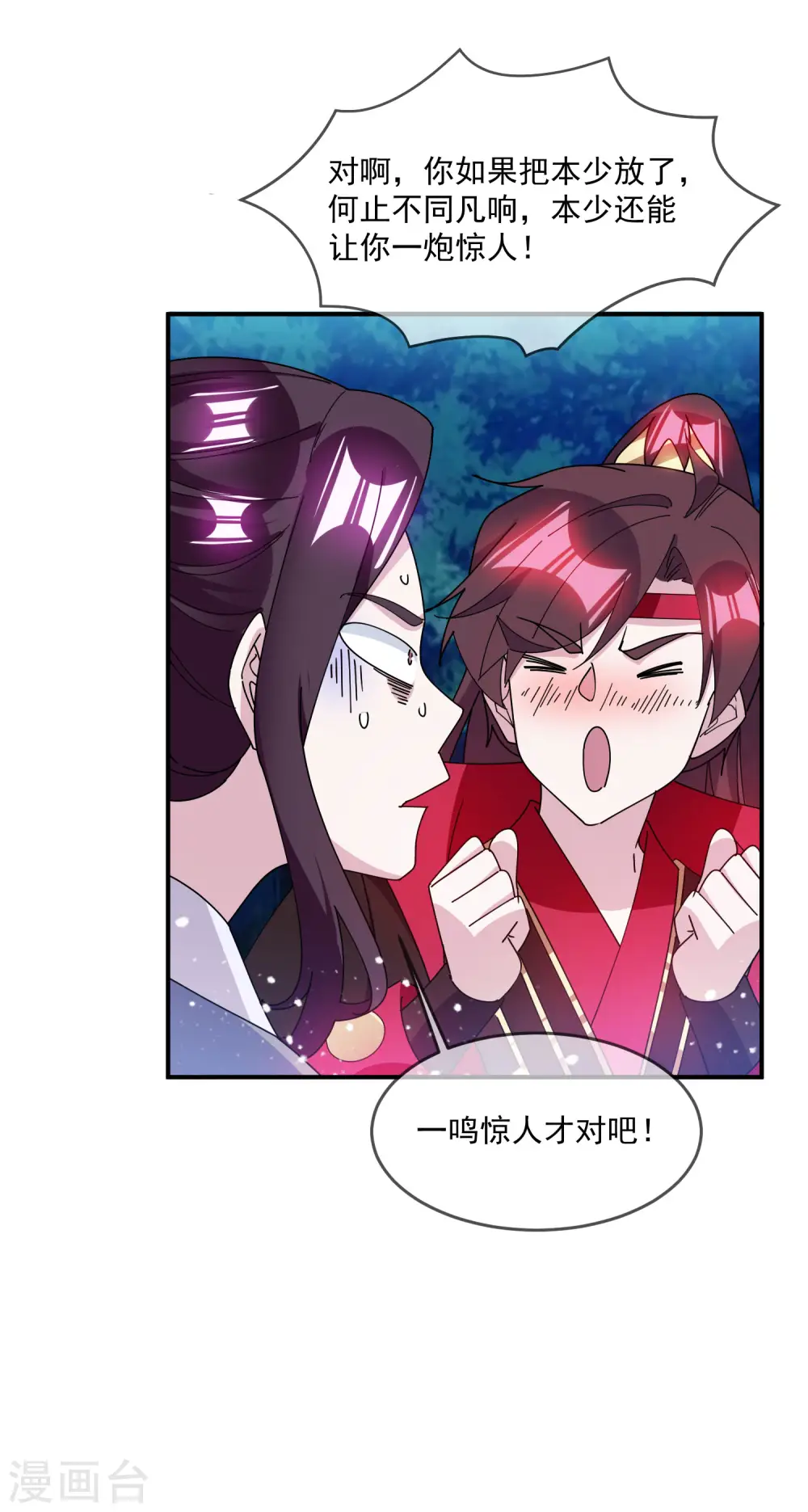 第238话 人间凶器 第30页