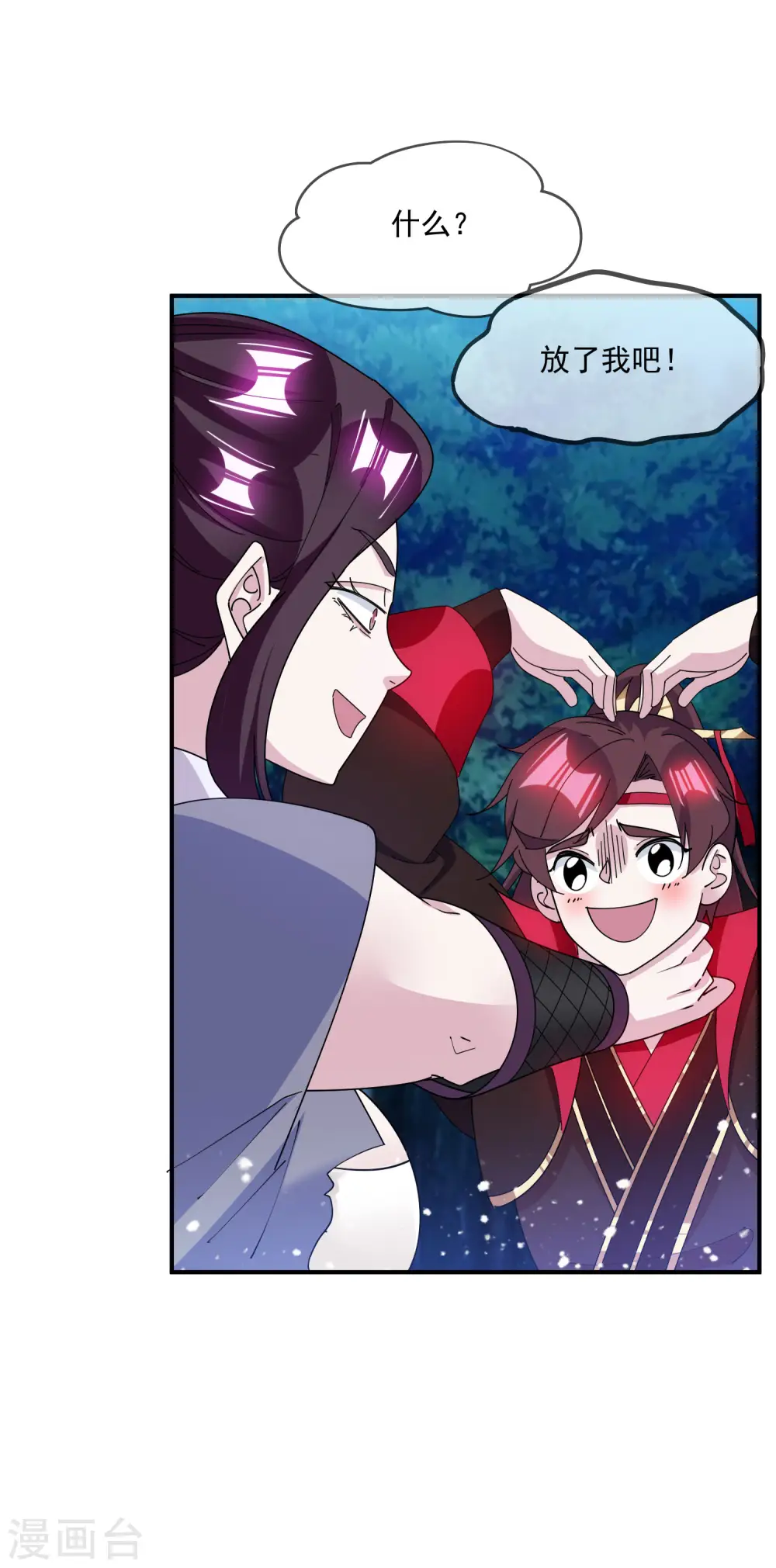 第238话 人间凶器 第33页