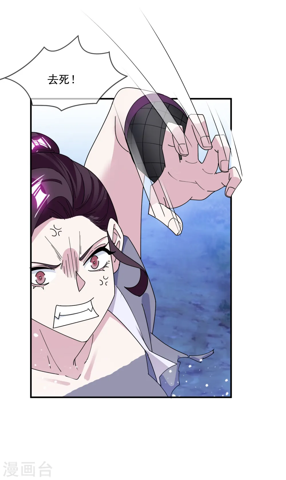 第238话 人间凶器 第34页