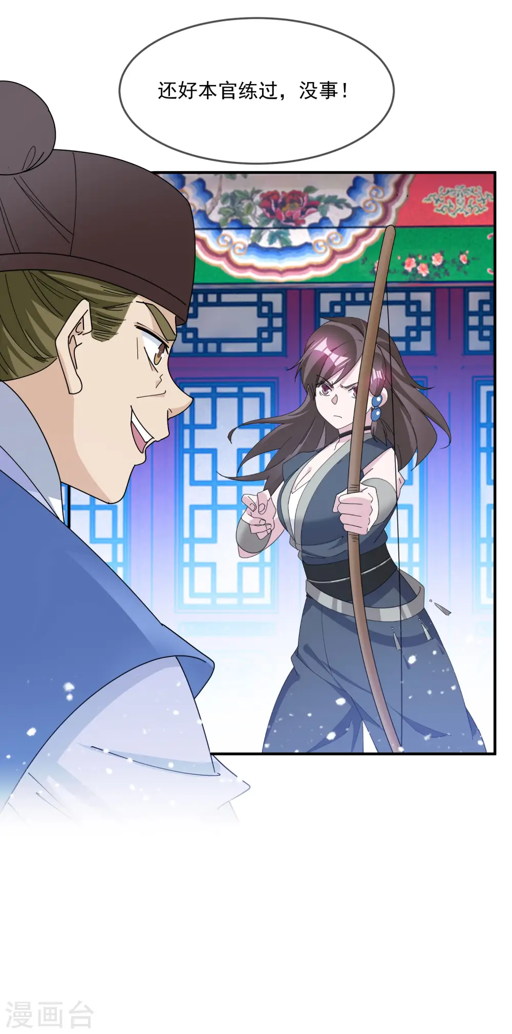 第236话 斩尽杀绝 第9页