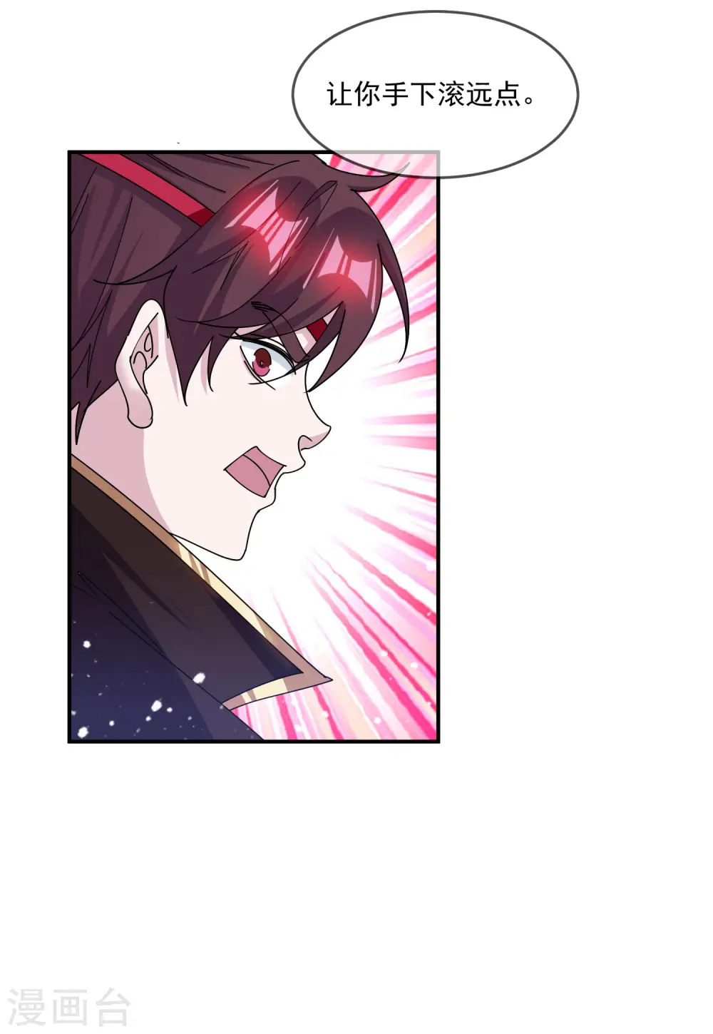 第236话 斩尽杀绝 第12页