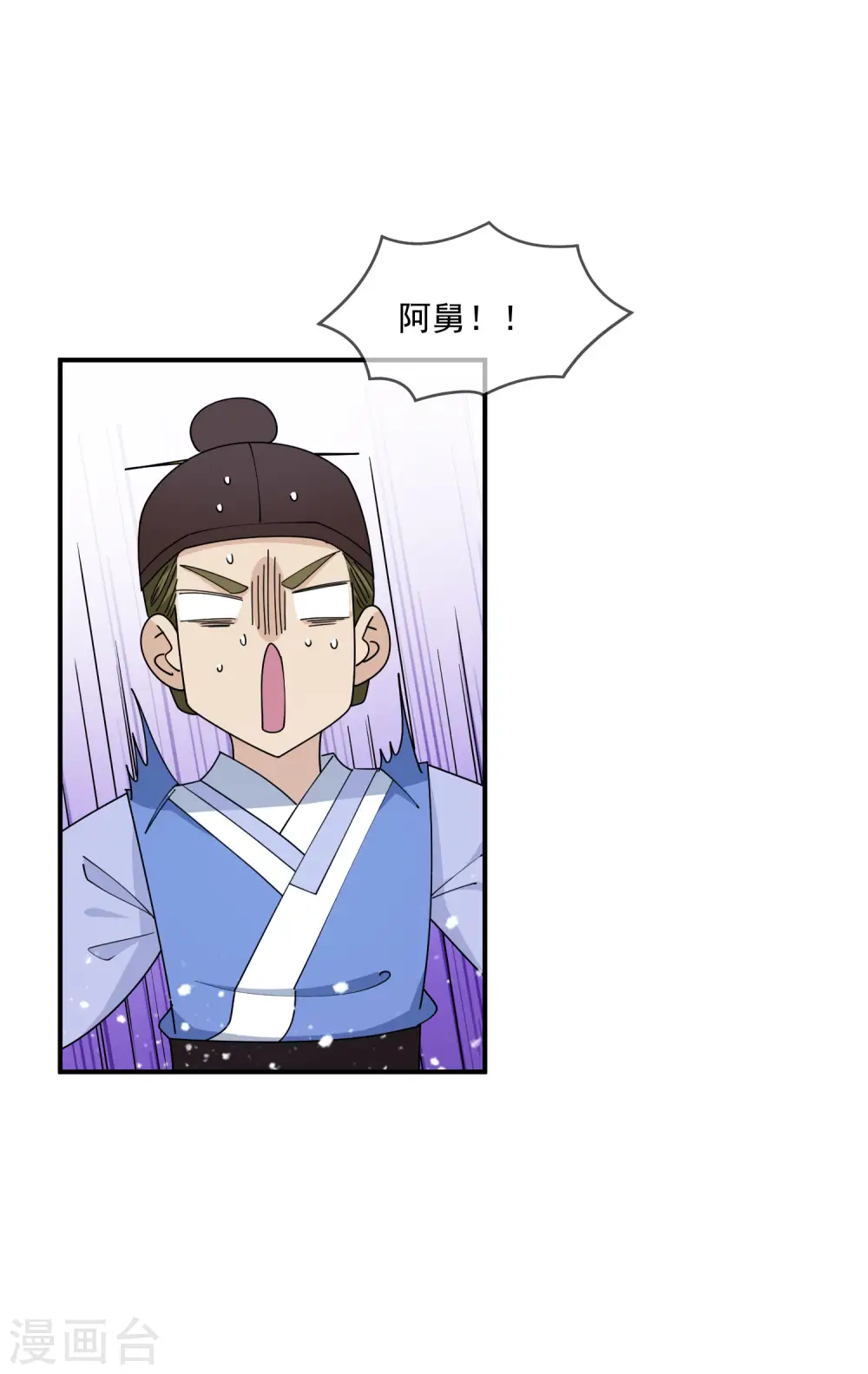 第236话 斩尽杀绝 第14页