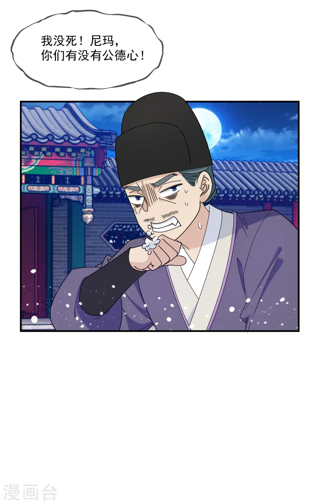 第236话 斩尽杀绝 第17页