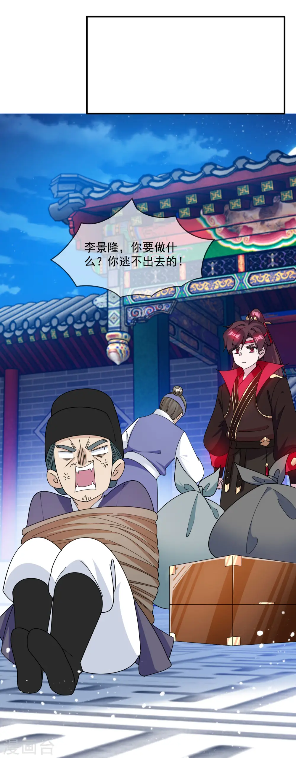 第236话 斩尽杀绝 第19页