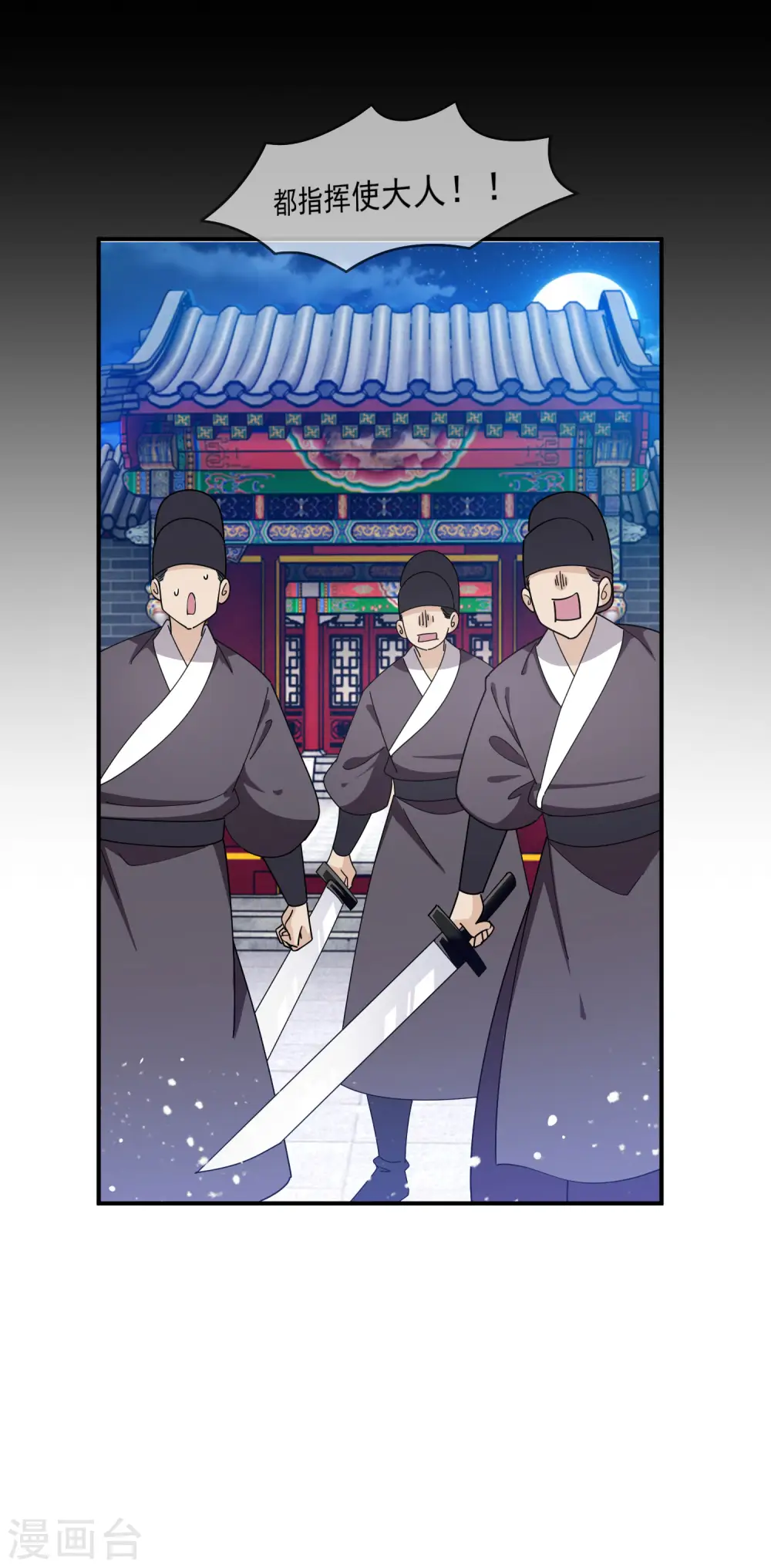 第236话 斩尽杀绝 第22页