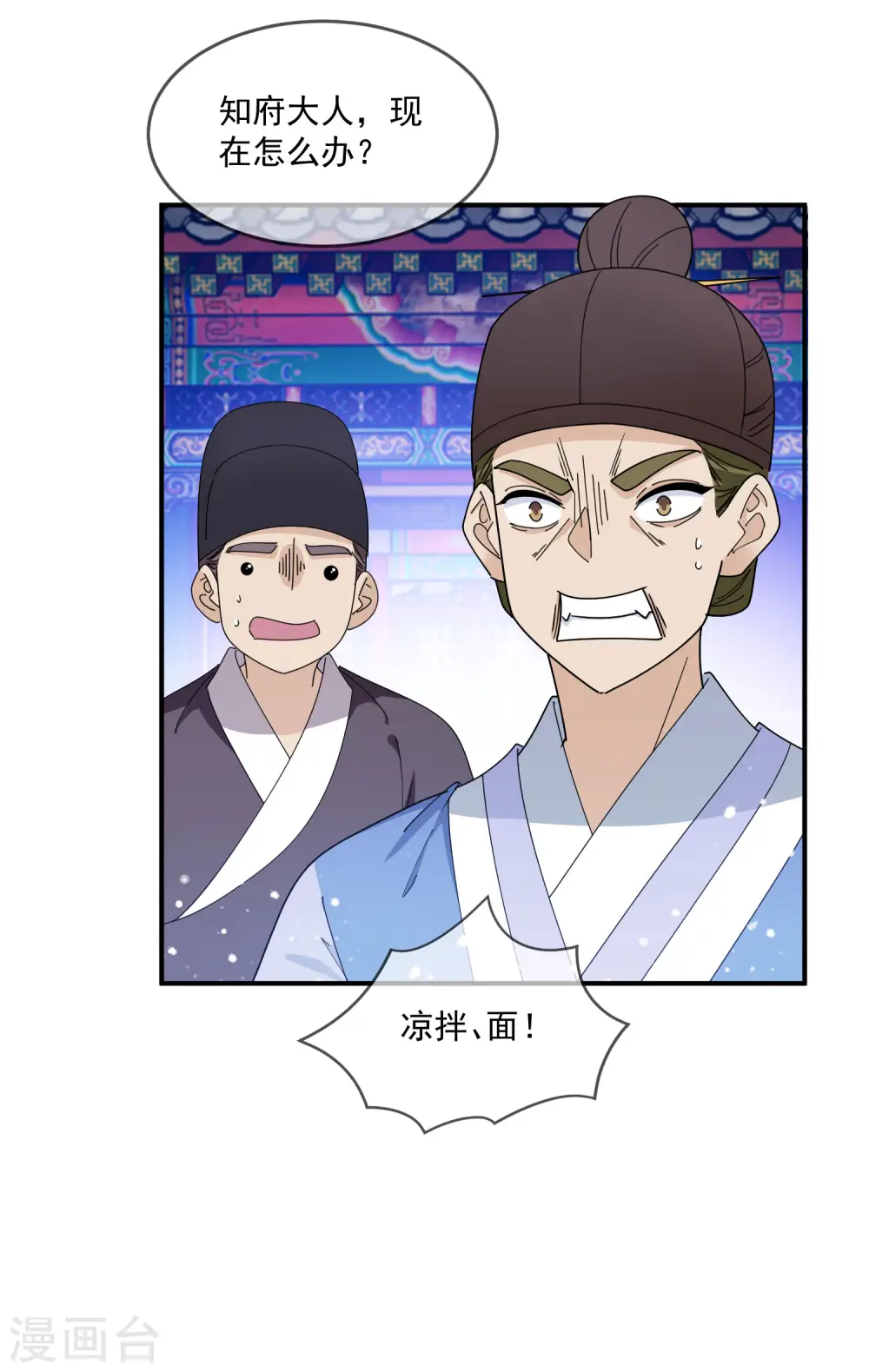 第236话 斩尽杀绝 第24页