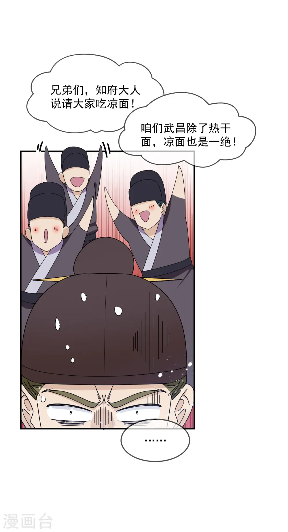 第236话 斩尽杀绝 第25页