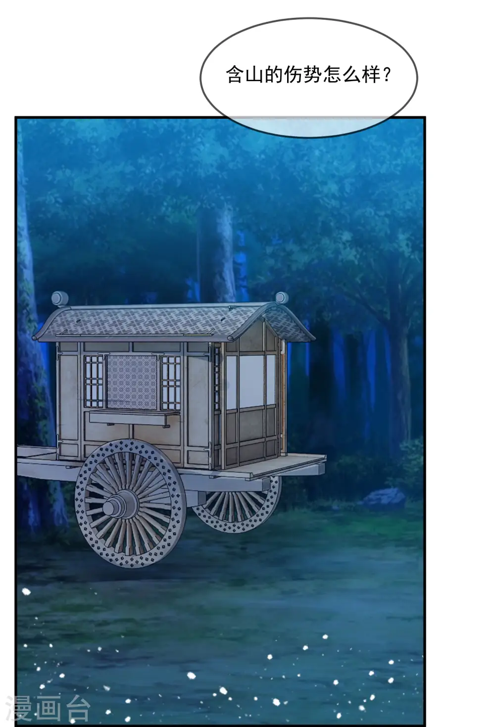 第236话 斩尽杀绝 第27页