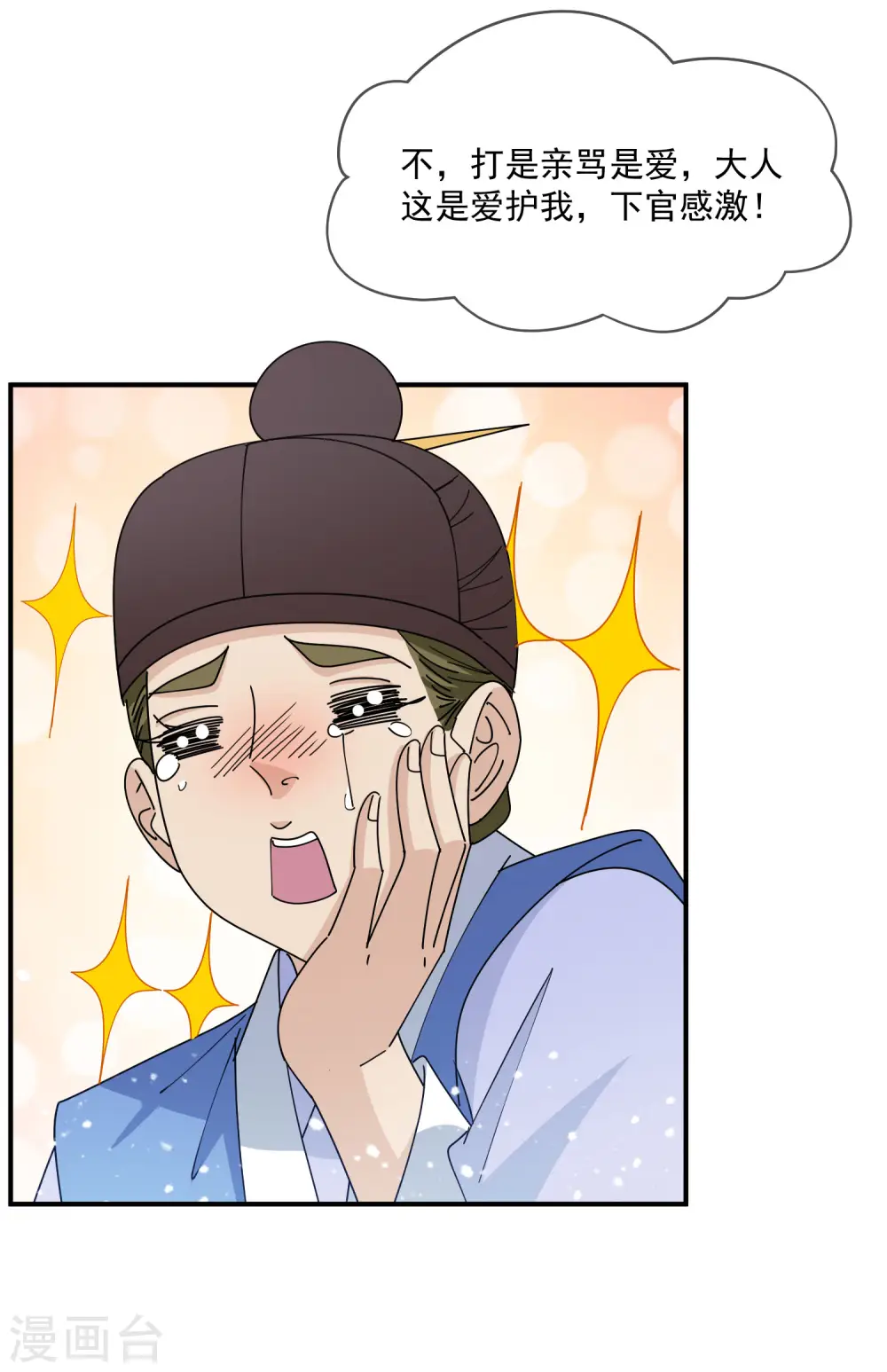 第236话 斩尽杀绝 第33页