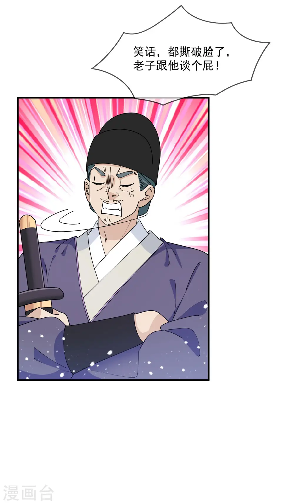 第235话 危机重重 第7页