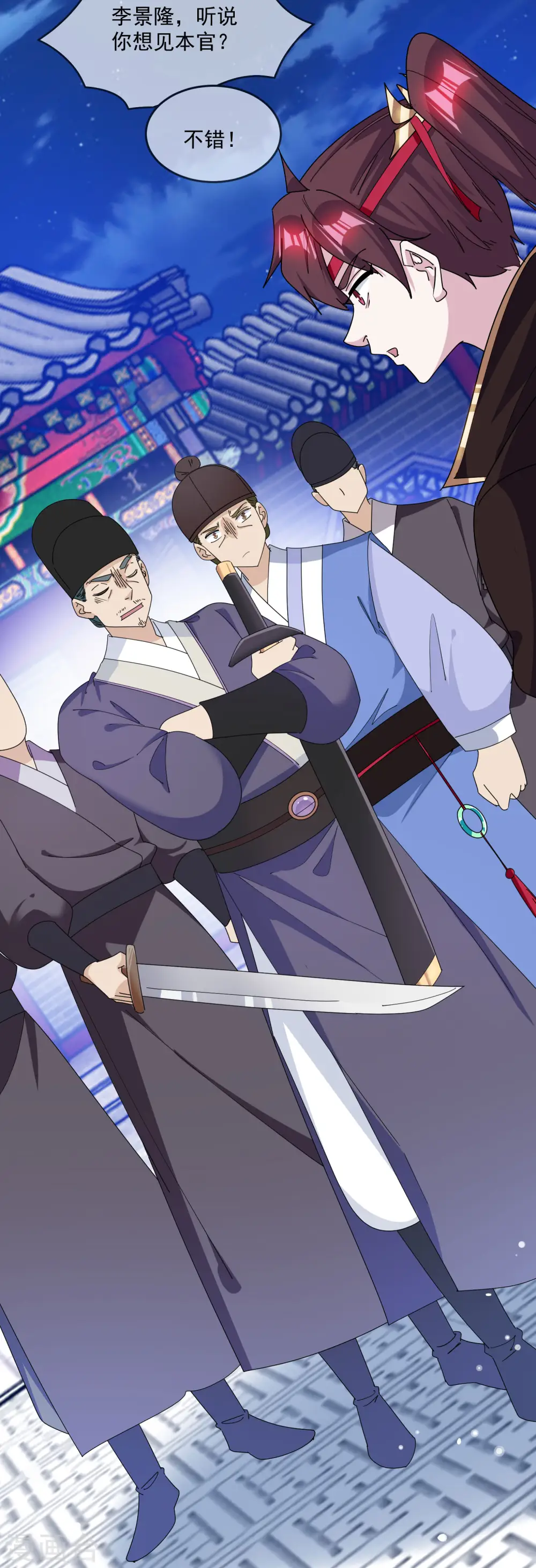 第235话 危机重重 第9页