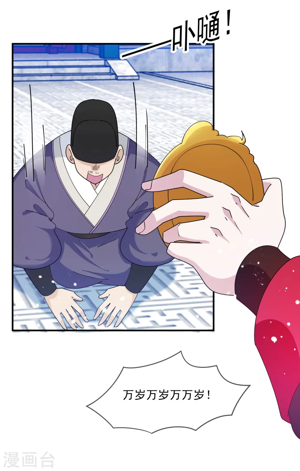 第235话 危机重重 第12页