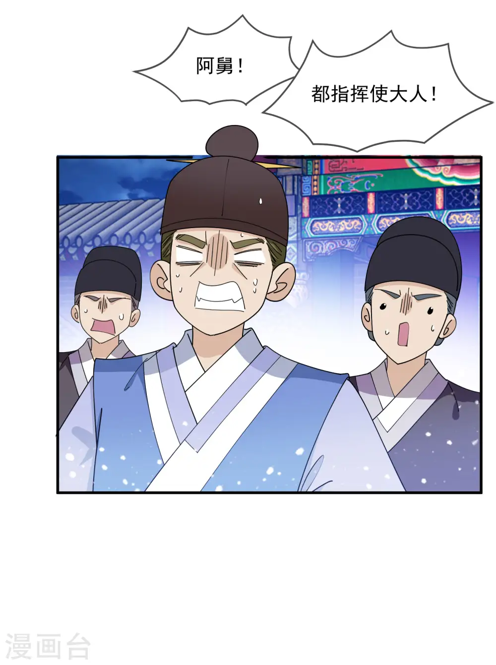 第235话 危机重重 第13页