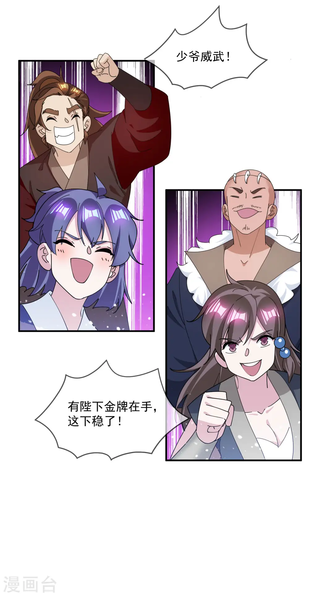 第235话 危机重重 第15页