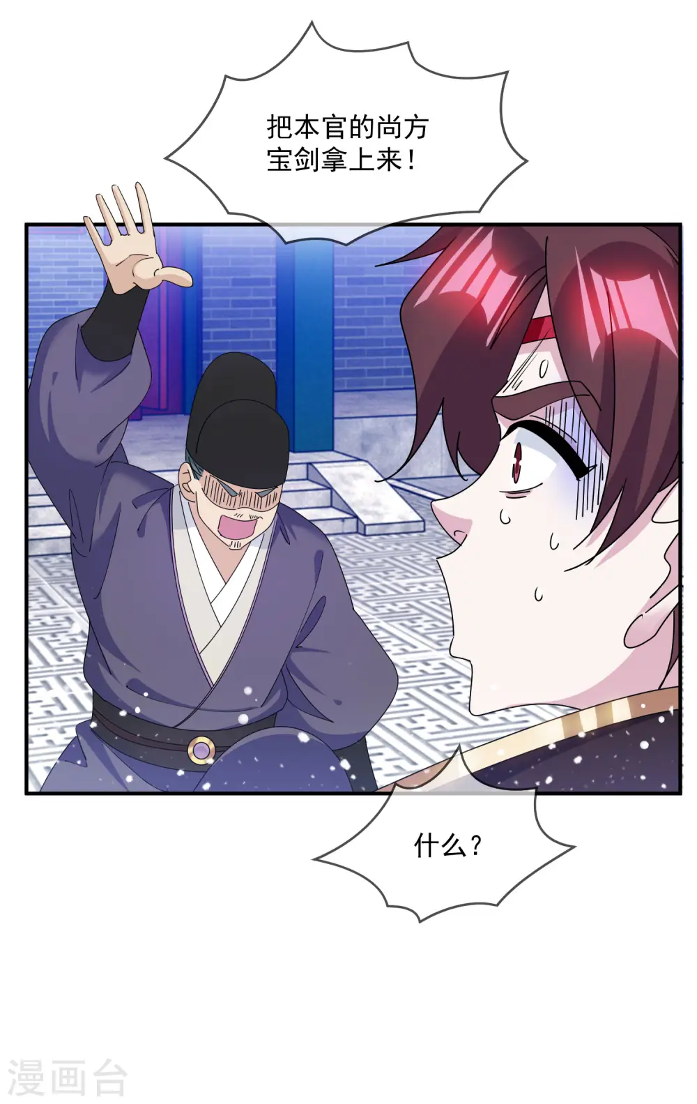 第235话 危机重重 第19页