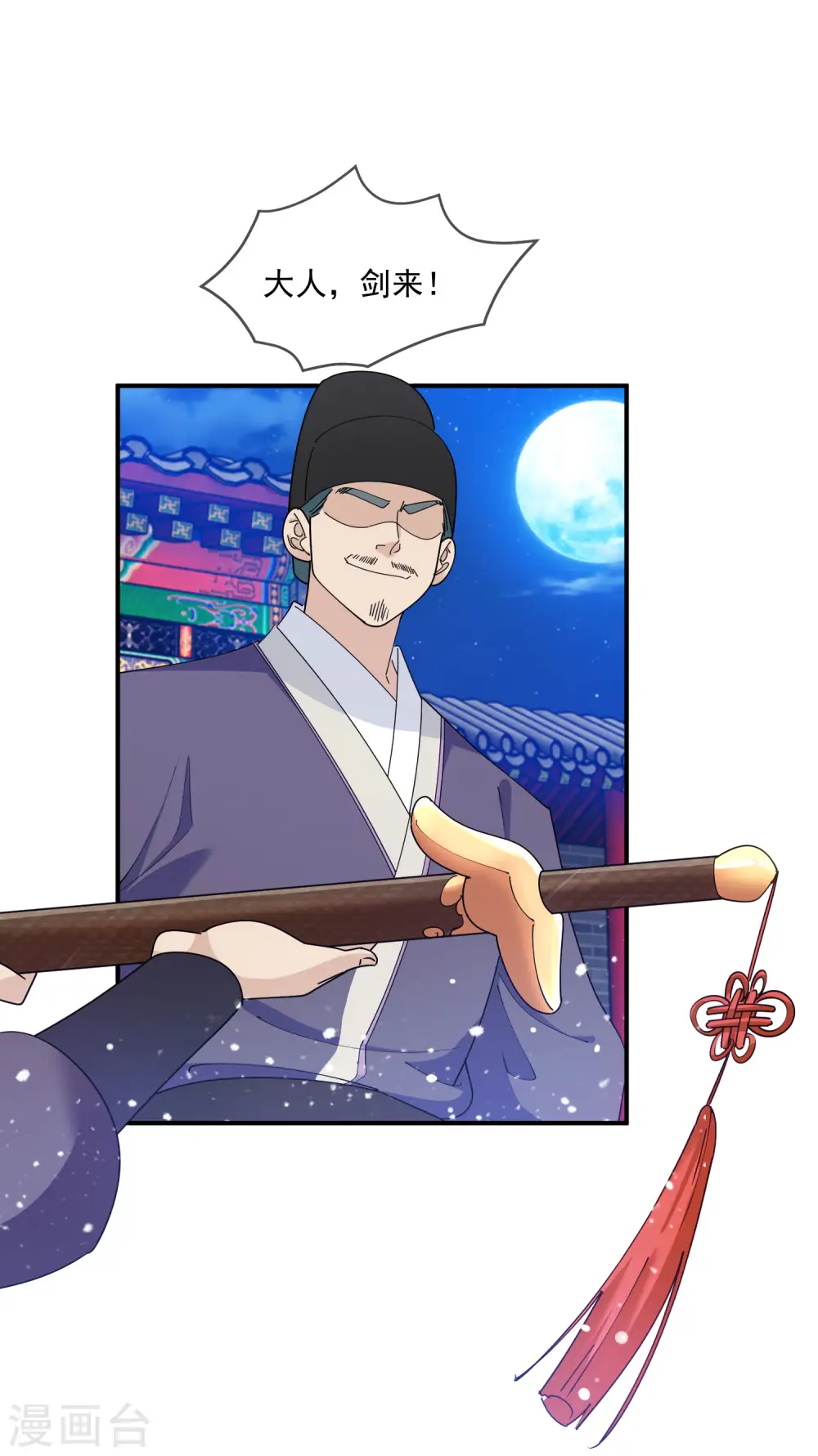 第235话 危机重重 第20页
