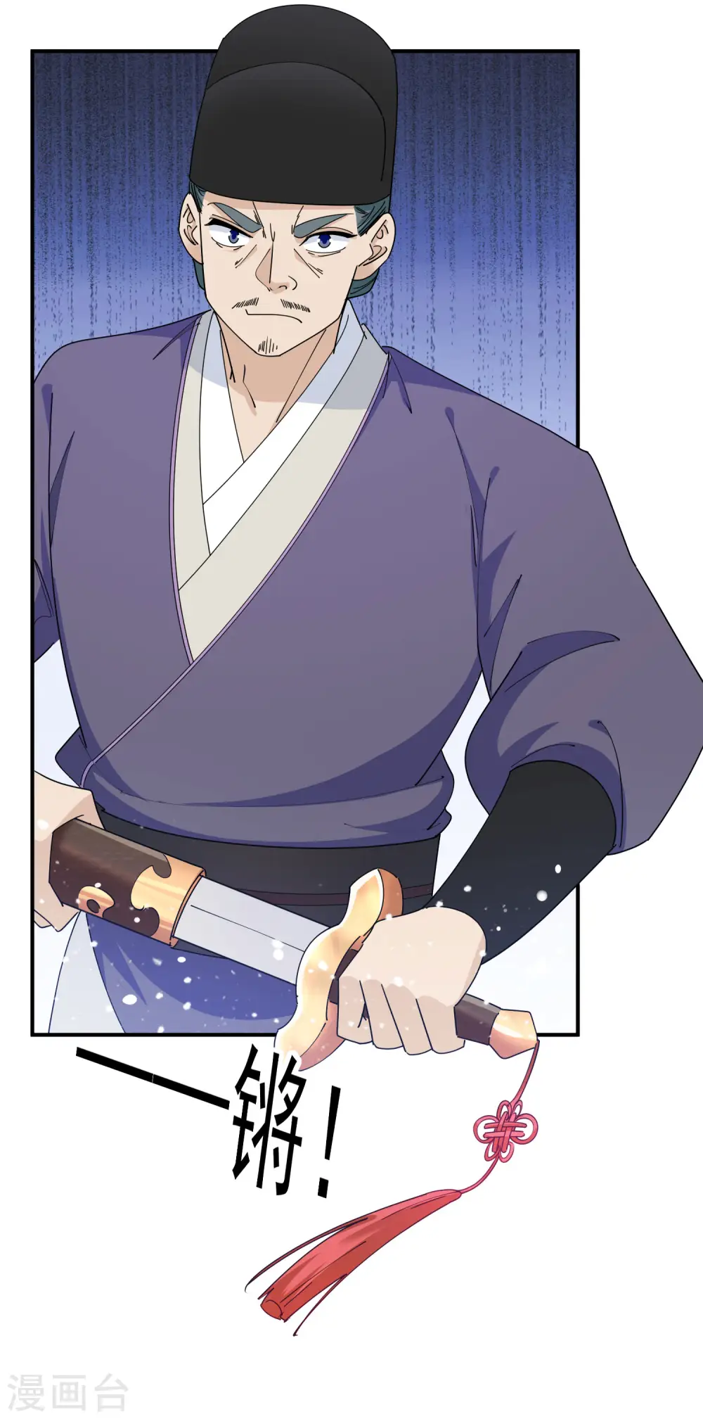 第235话 危机重重 第22页