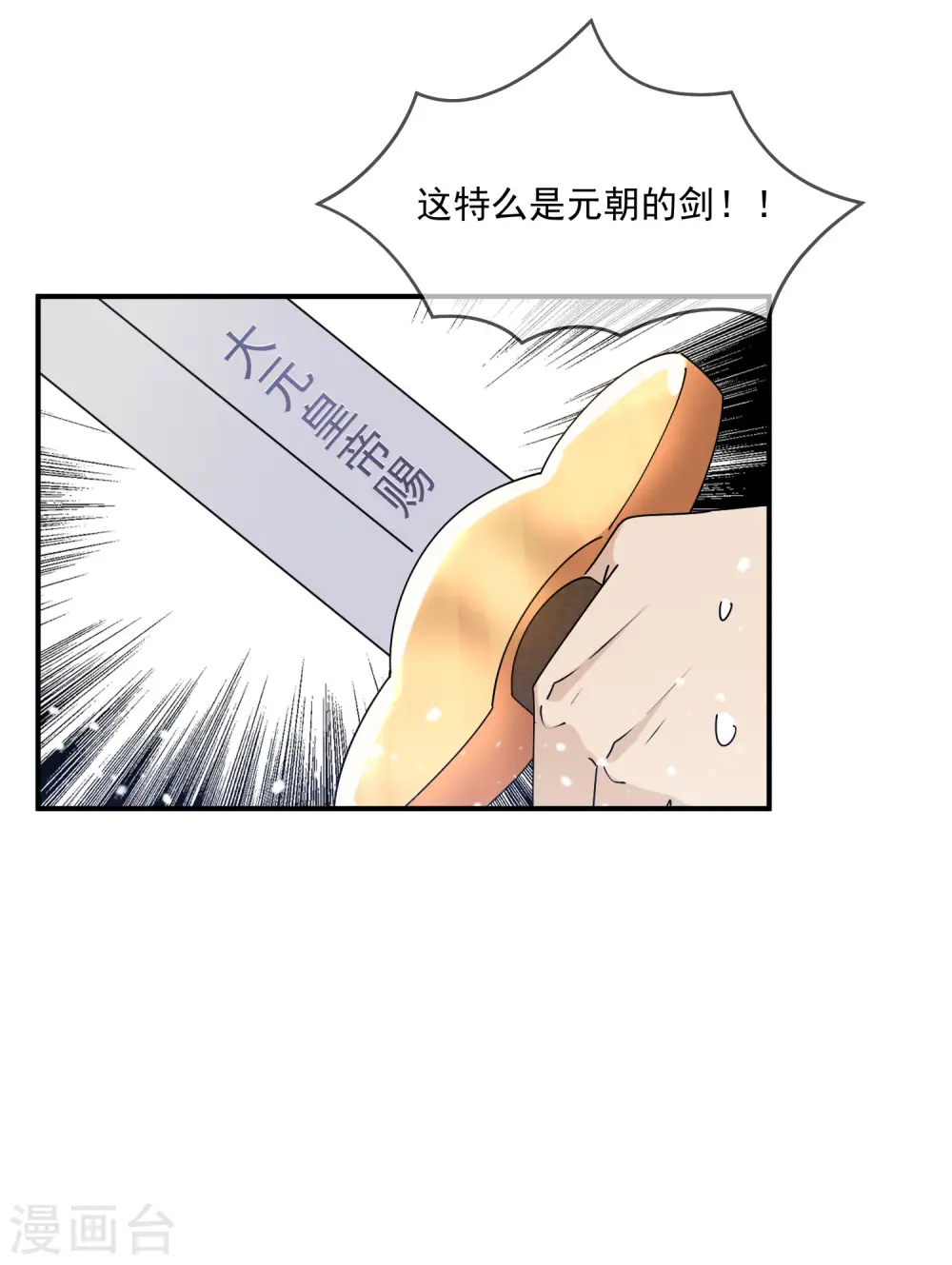 第235话 危机重重 第24页