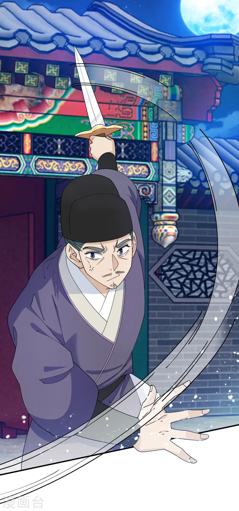 第235话 危机重重 第27页